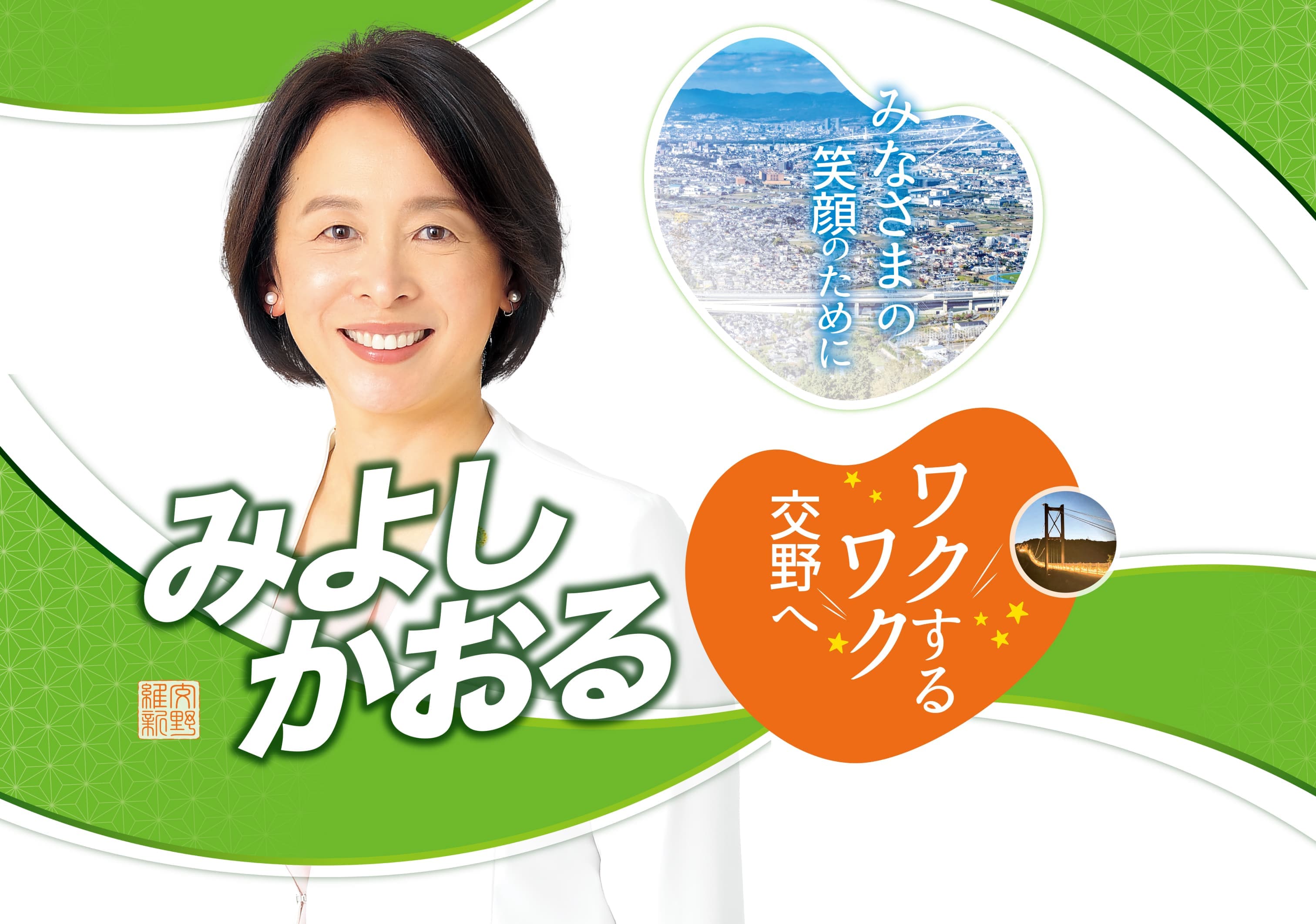 みよしかおるプロフィール画像